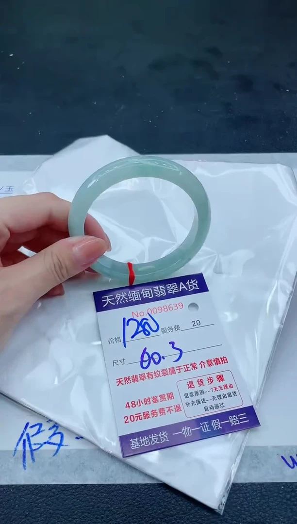 翡翠手镯未镶嵌6666666666