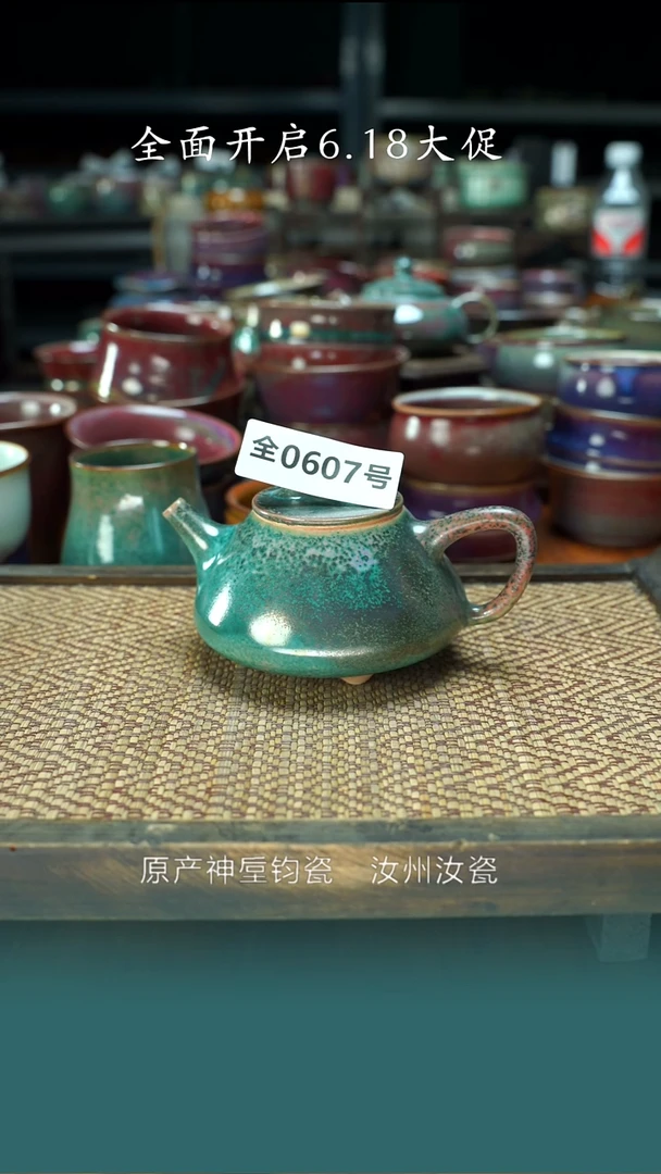 原产地手作原矿钧汝瓷607