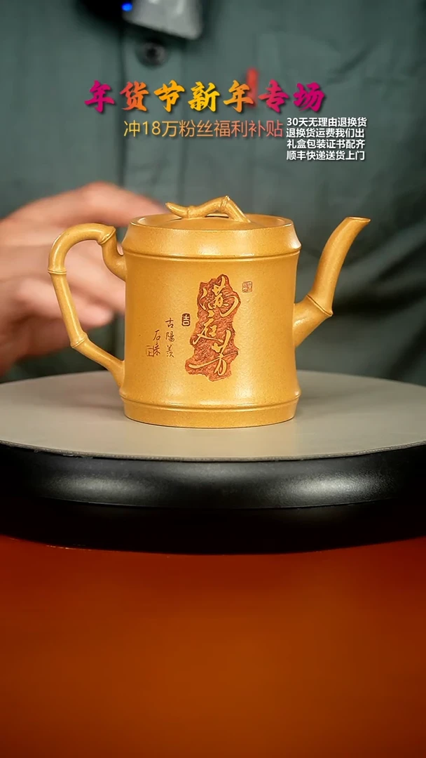【闪购商品】紫砂茶壶李传荣米黄段满庭芳竹节270CC