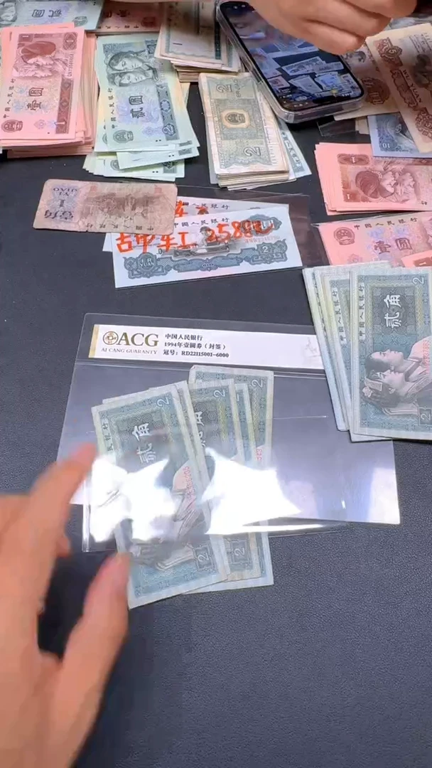 4版币 8002 旧票散张 5张