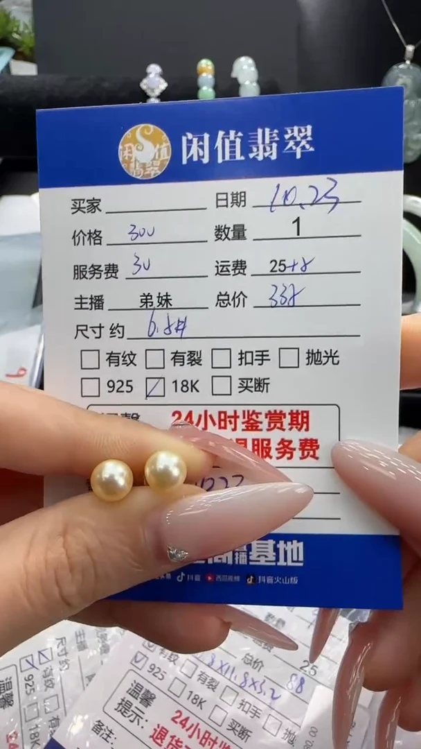 18K金镶嵌耳饰海水珍珠珍珠耳饰