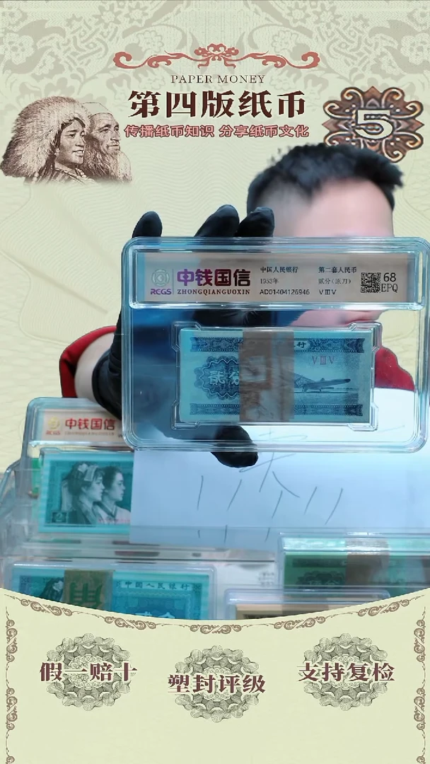 聚艺藏珍福利二版两分原刀