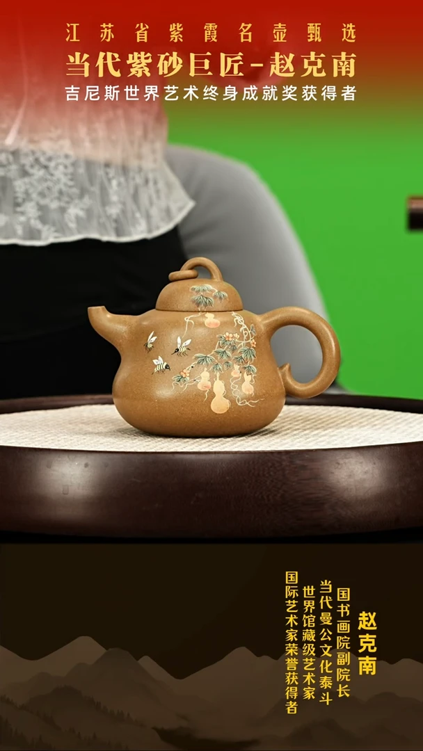茶壶紫砂赵克南紫砂壶01