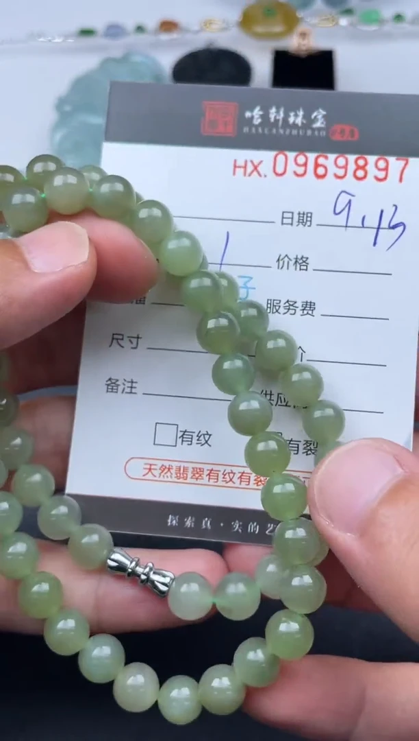 未镶嵌和田玉挂件哈轩  珠串1（有纹有裂）