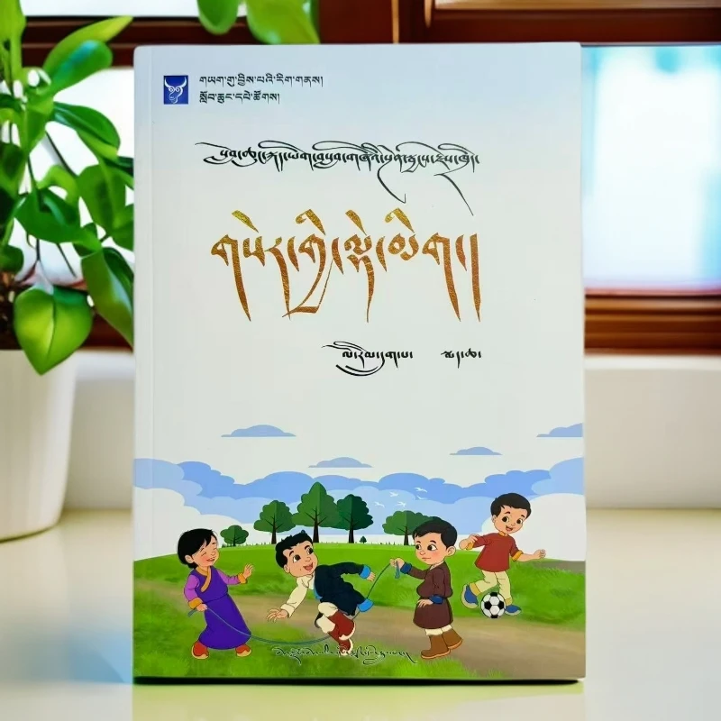 小学藏语文课堂笔记