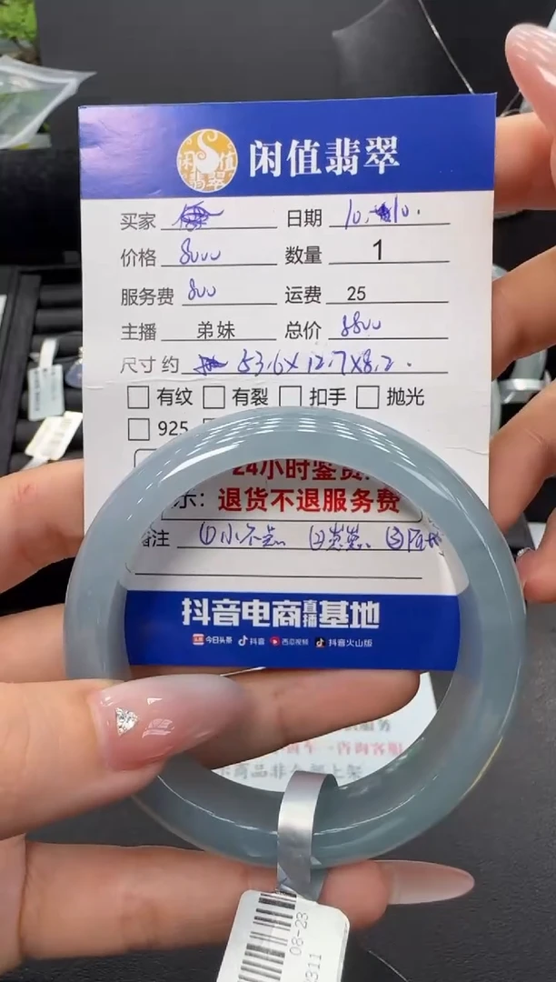 未镶嵌手镯翡翠福*翡翠手镯