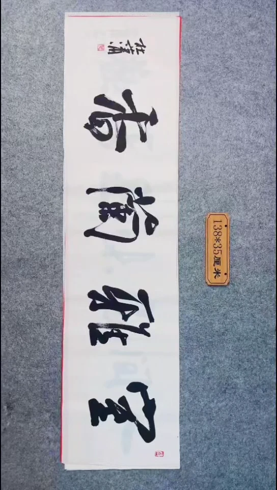 书法076中书协 杜潇书法放漏