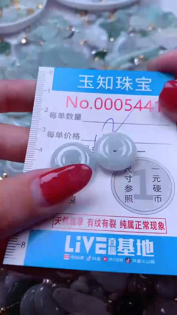 吊坠(不含链)未镶嵌翡翠5441