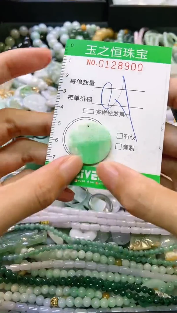 翡翠未镶嵌颈饰闪购0128900