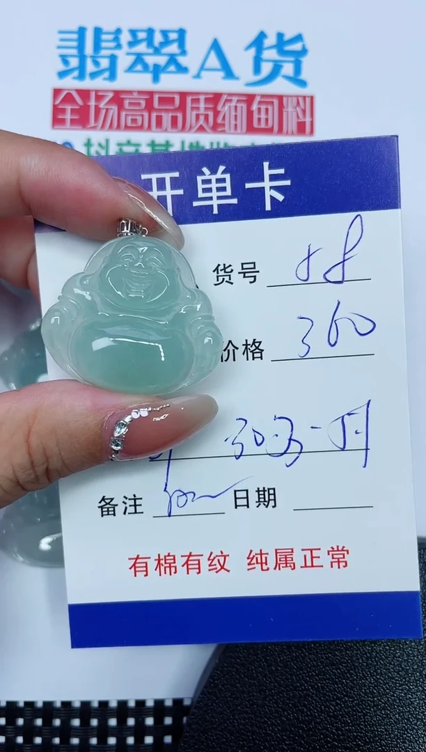 吊坠(赠链)18K金镶嵌翡翠58