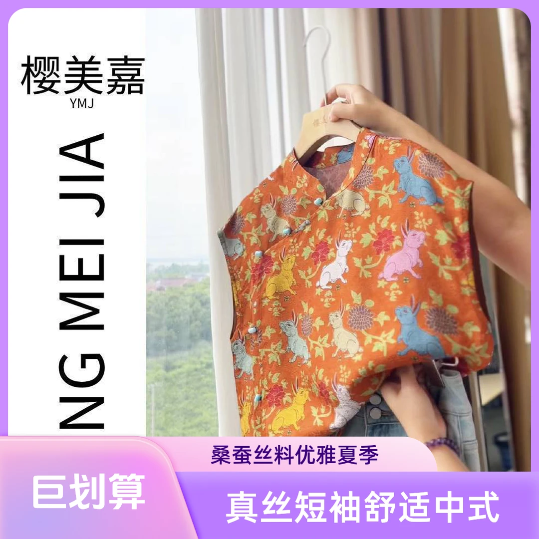 DY2600樱美嘉100桑蚕丝香云纱真丝新中式斜襟立领真丝提夏季短袖