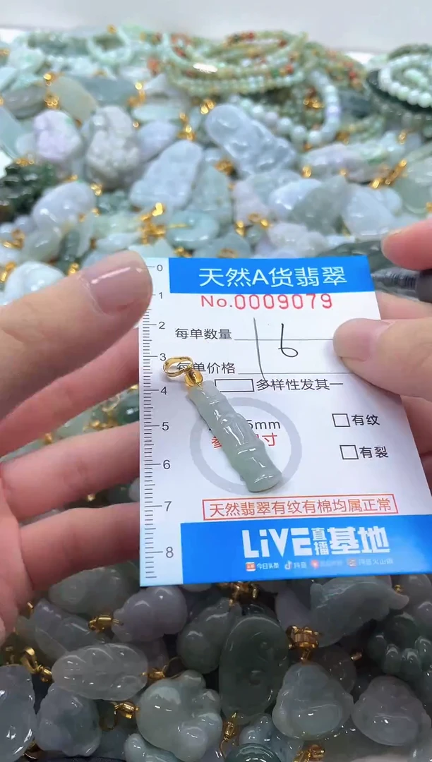 颈饰未镶嵌翡翠净货挂件-9079