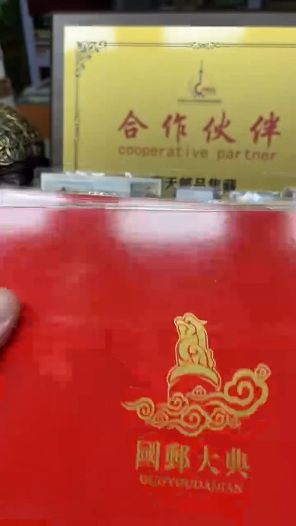 【闪购商品】国邮大典36个11111111