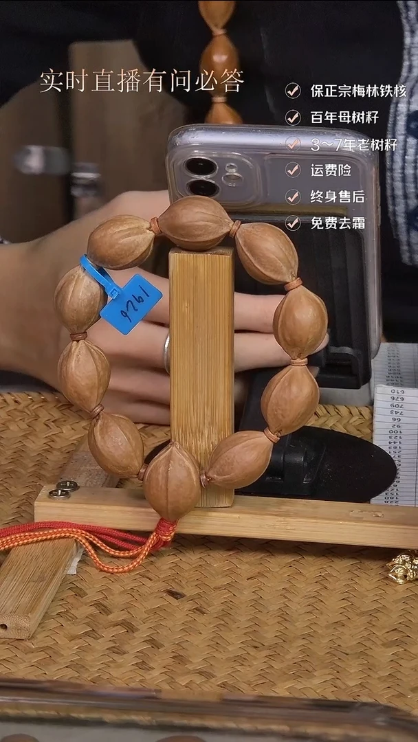 吊坠橄榄核梅林铁核1926