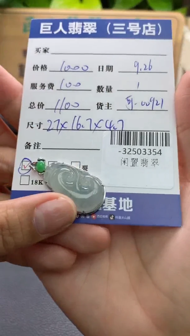 颈饰18K金镶嵌翡翠多人-32503354