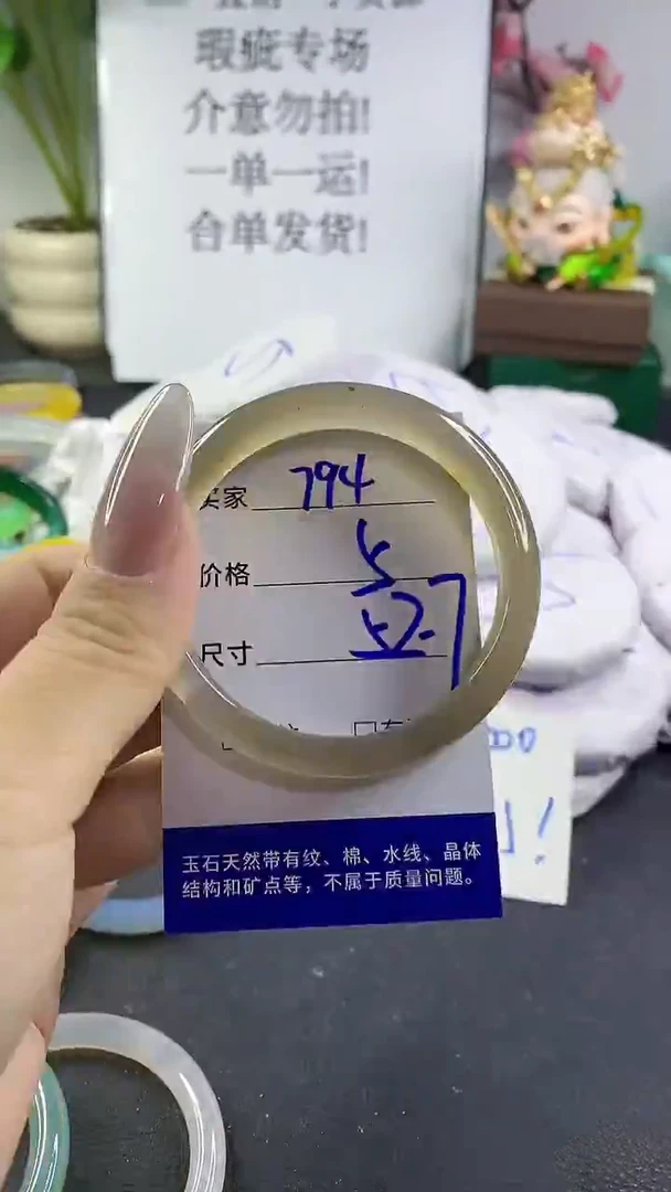 手镯玛瑙/玉髓未镶嵌794