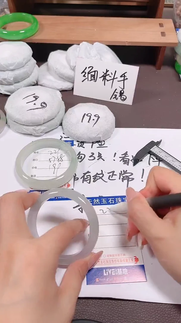 无非金属缅料手镯222