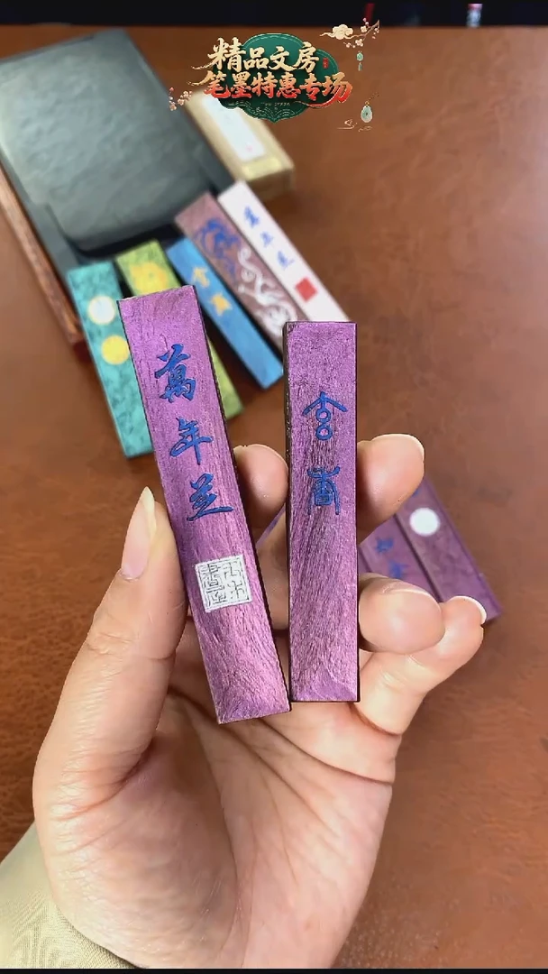 微瑕 幻彩紫色金红紫 玄香 送紫色金红紫 万年芝 无盒子