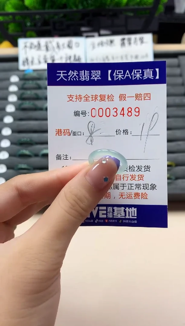 未镶嵌戒指翡翠天然  3489