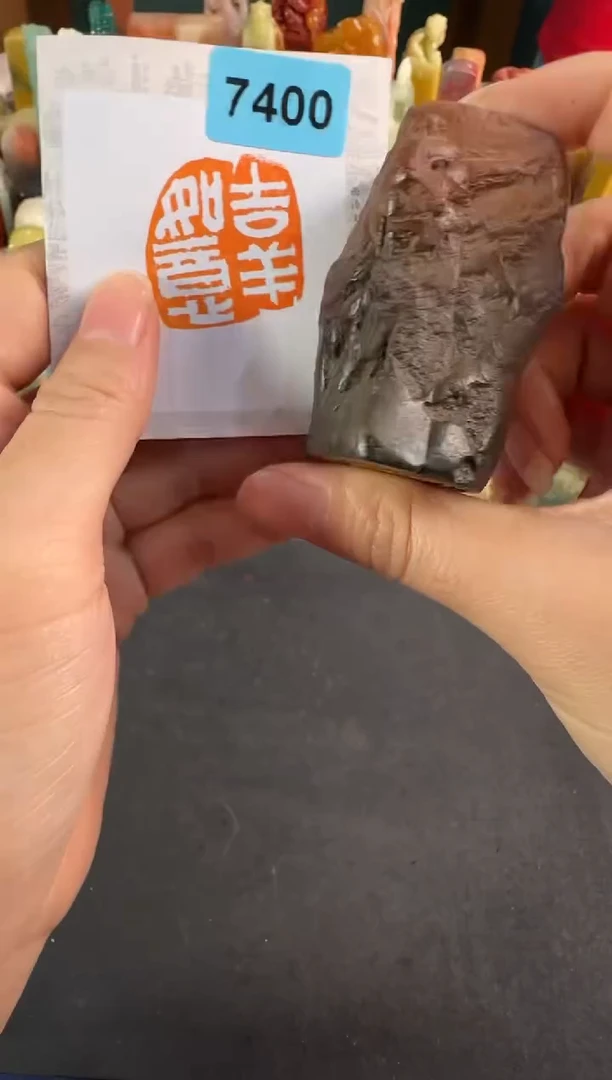拓片用纸印石编号编号7400