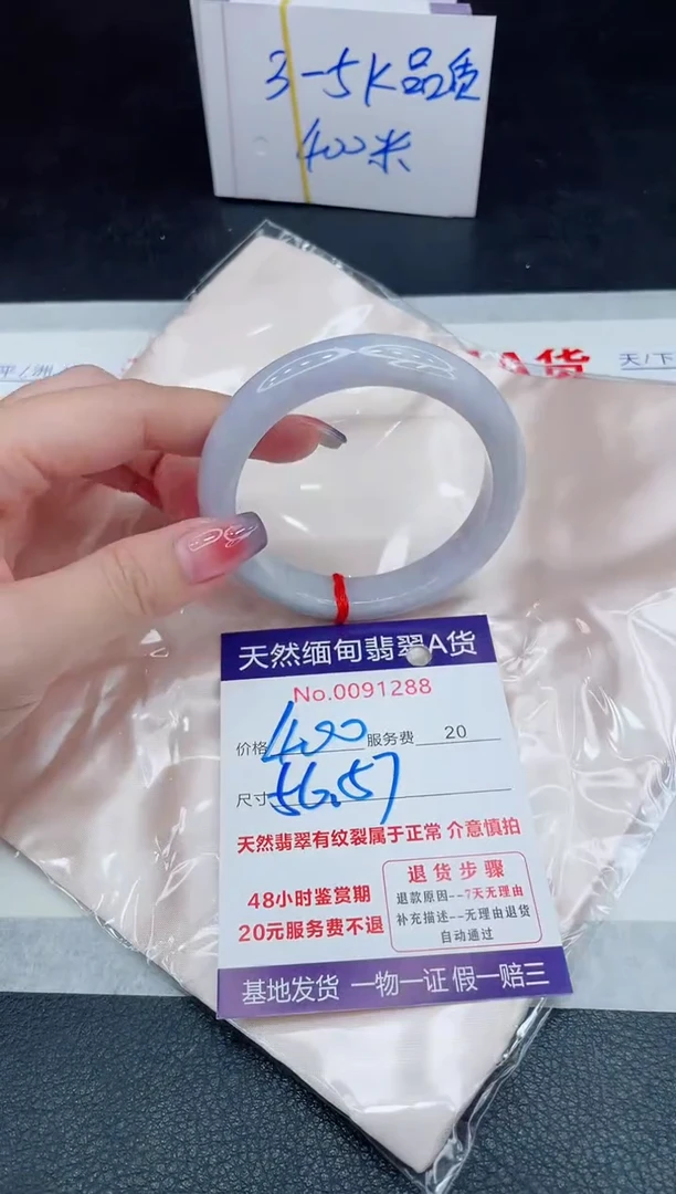 未镶嵌手镯翡翠400.00