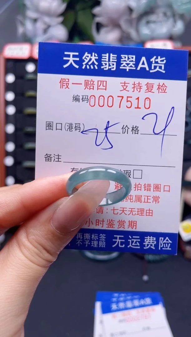 翡翠戒指未镶嵌25*7510