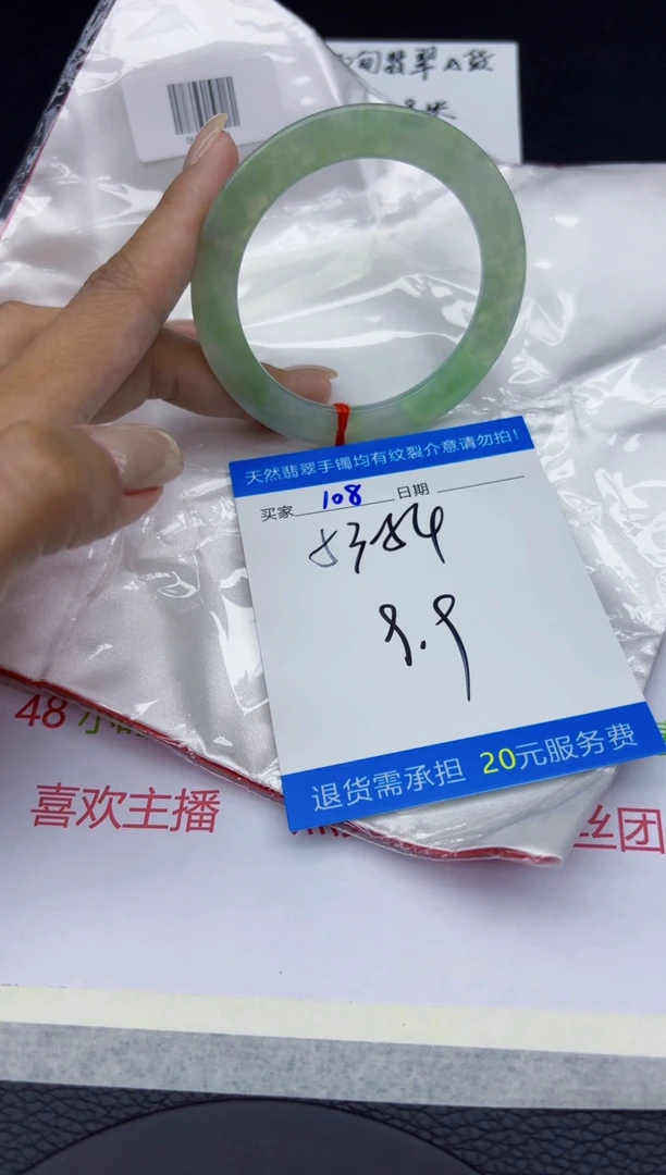 翡翠手镯未镶嵌111