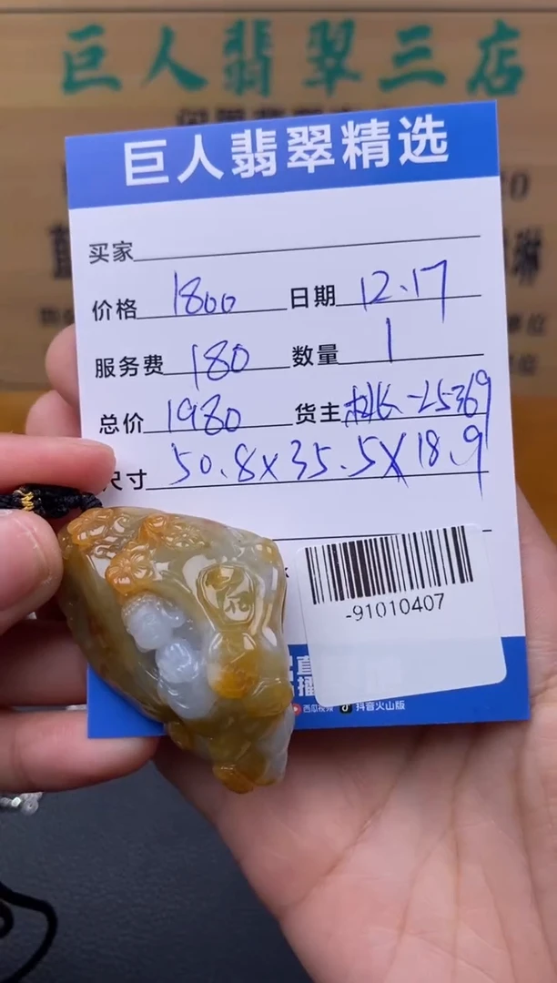 颈饰未镶嵌翡翠小*宝-91010407
