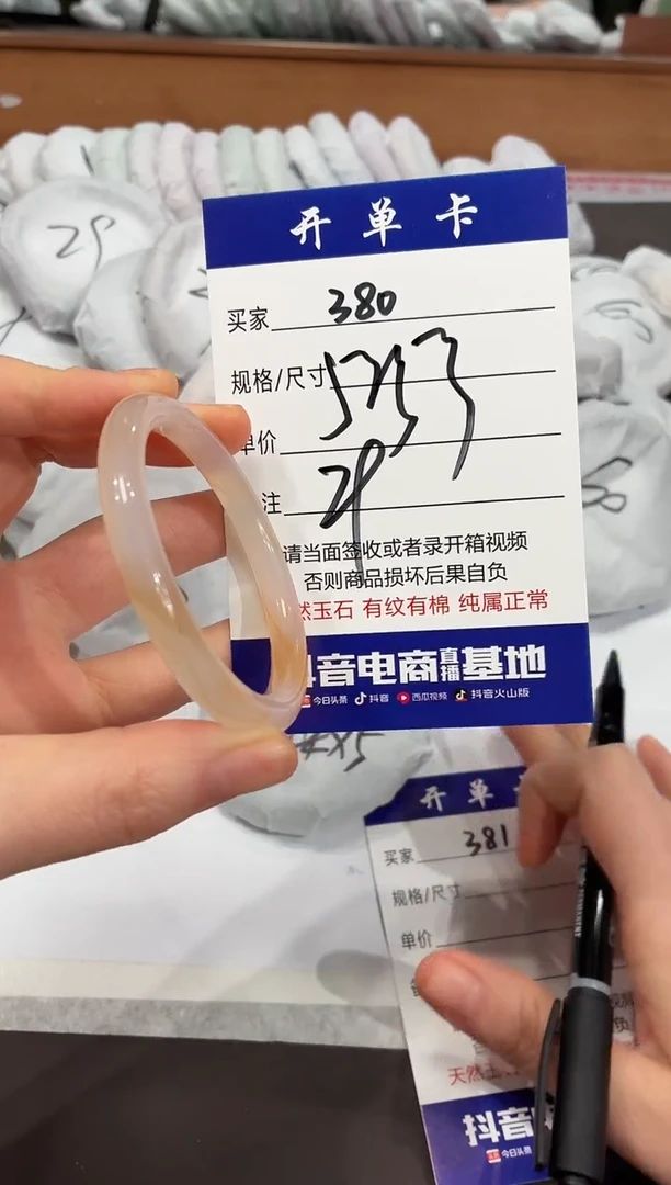 手镯玛瑙/玉髓未镶嵌380