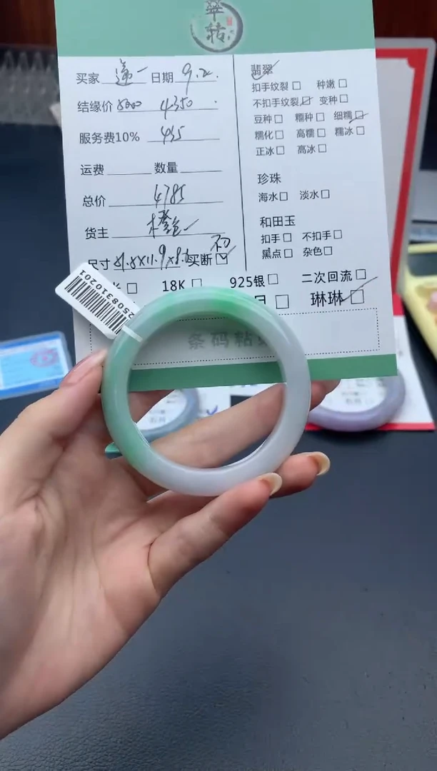 未镶嵌手镯翡翠逆***L手镯