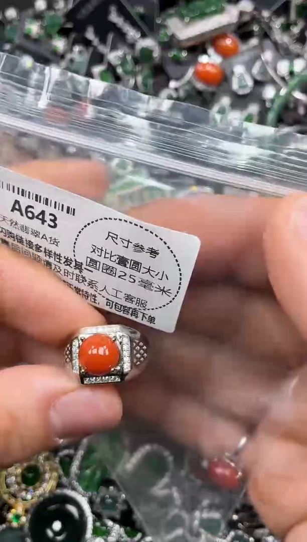 颈饰未镶嵌翡翠A643戒指