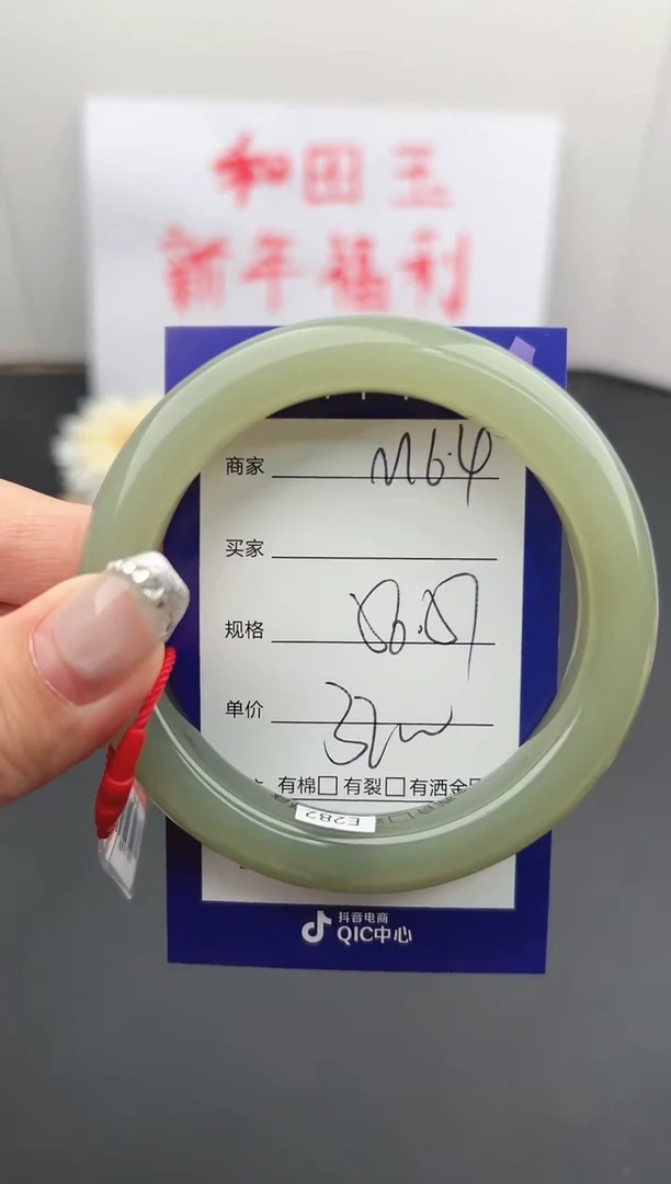 【闪购商品】和田玉手镯未镶嵌微色差M64