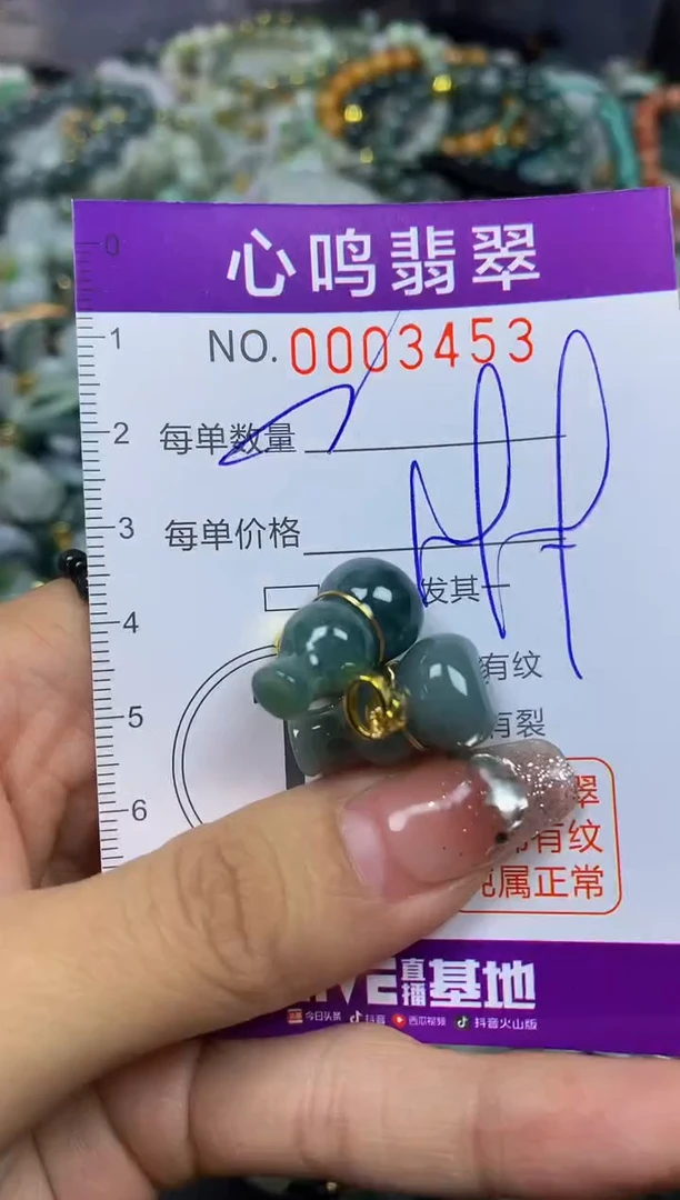 【闪购商品】翡翠颈饰未镶嵌闪购003453