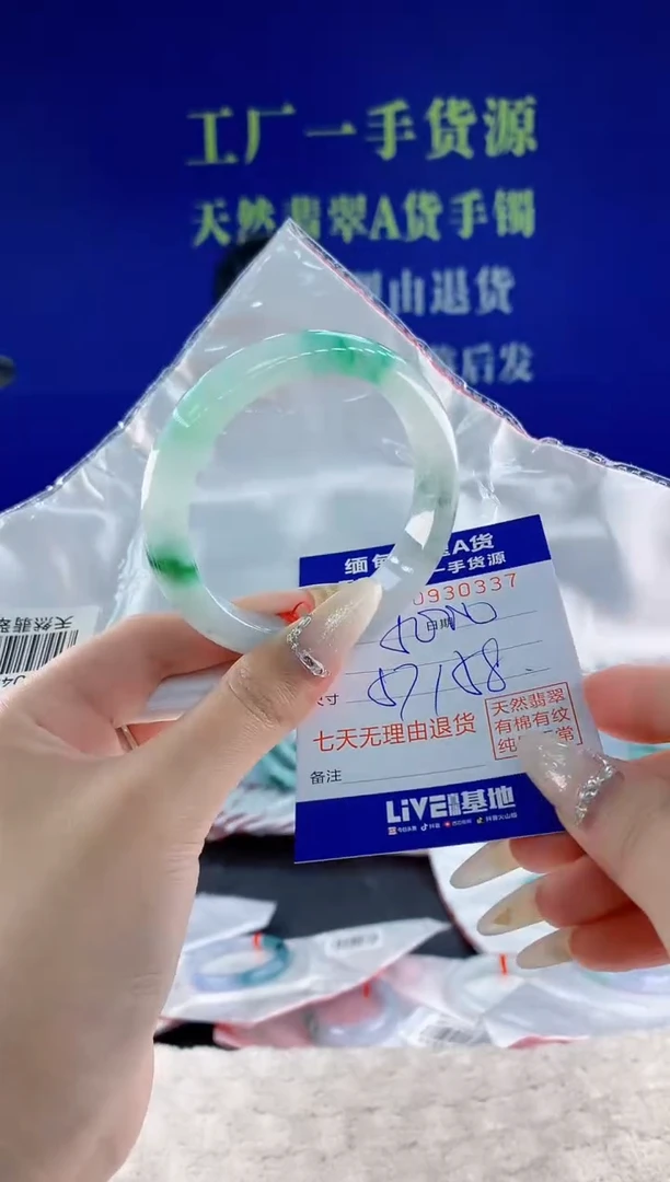 未镶嵌手镯翡翠37