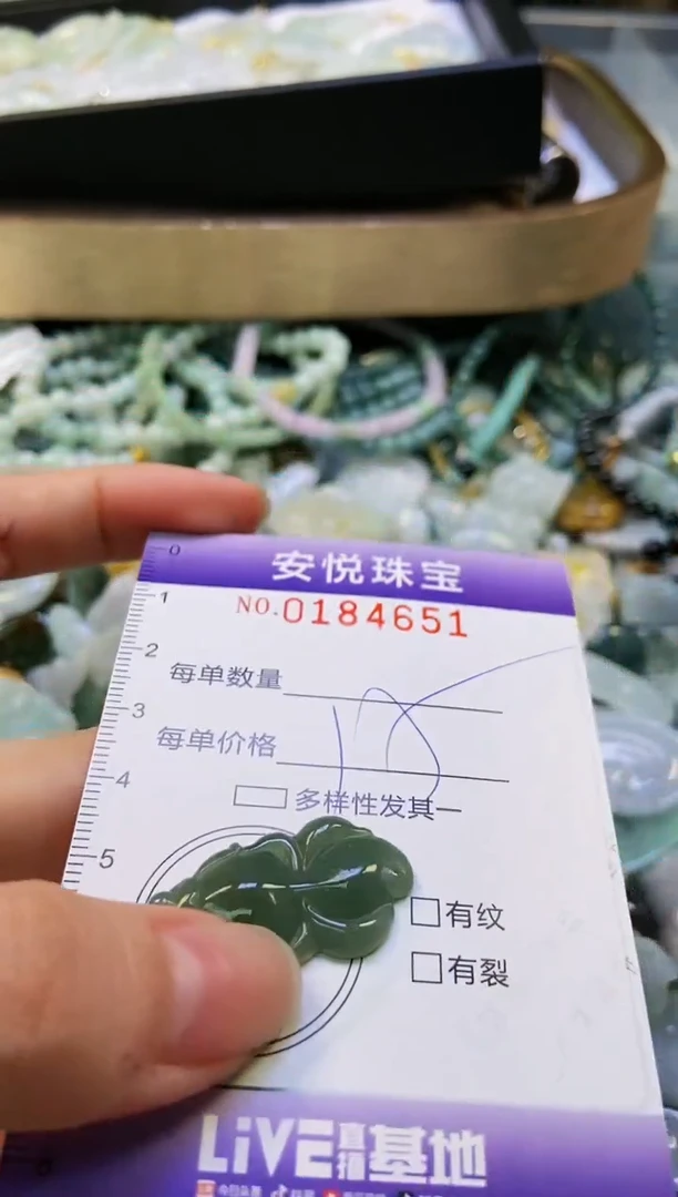 翡翠未镶嵌颈饰闪购0184651