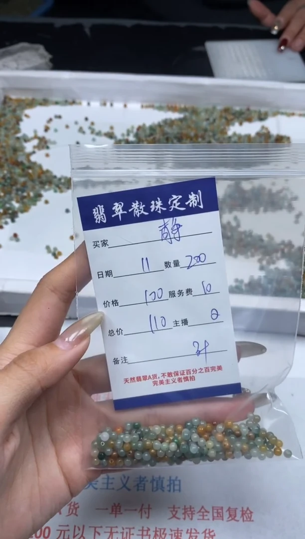 【闪购商品】翡翠颈饰未镶嵌贞城散珠批发DIY