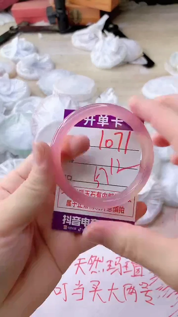 手镯玛瑙/玉髓未镶嵌1071