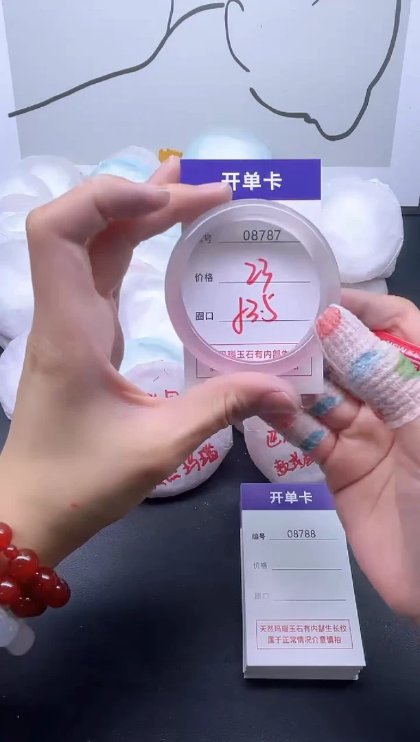 手镯玛瑙/玉髓未镶嵌8787