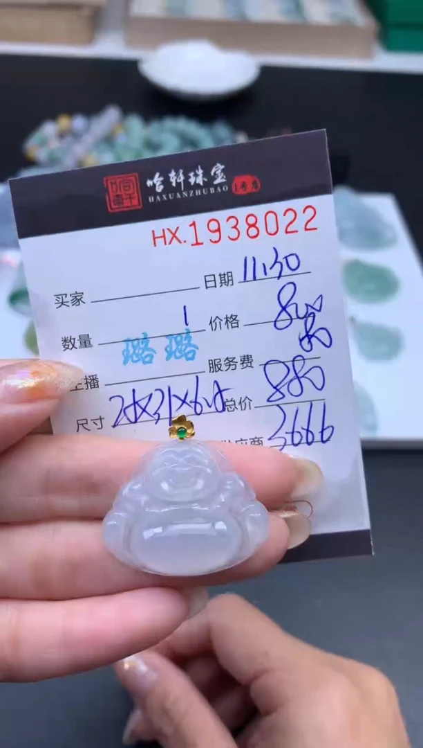 未镶嵌挂件翡翠哈轩 挂件1