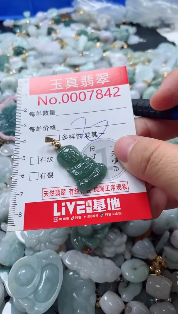 吊坠(不含链)未镶嵌翡翠7842