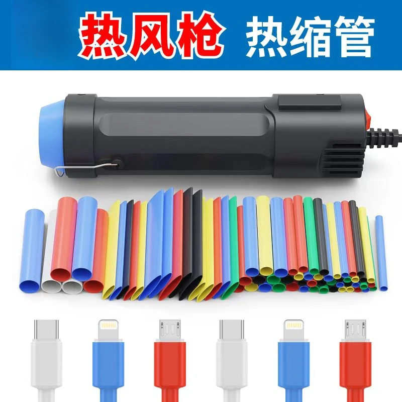 热缩管绝缘套管数据线断裂防断保护套电线接线热收缩管