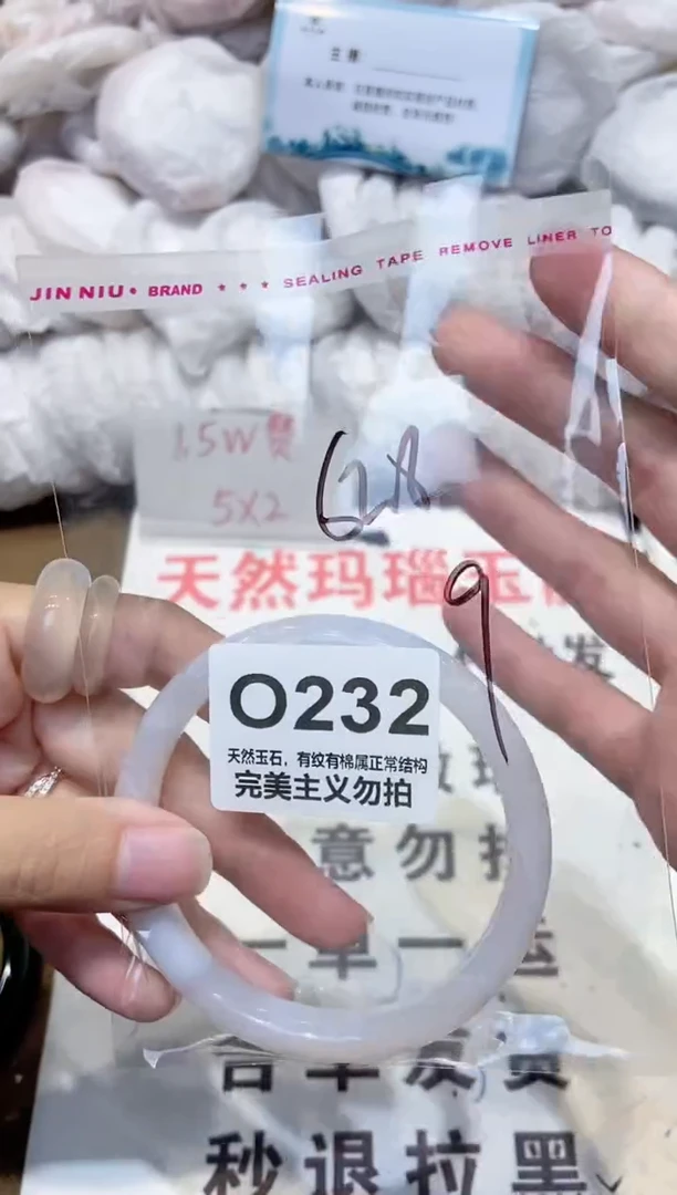手镯玛瑙/玉髓未镶嵌62