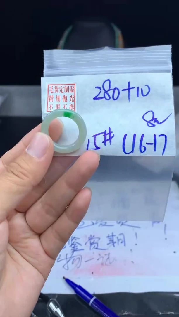 定制翡翠未镶嵌毛货需精细抛光戒圈15 #