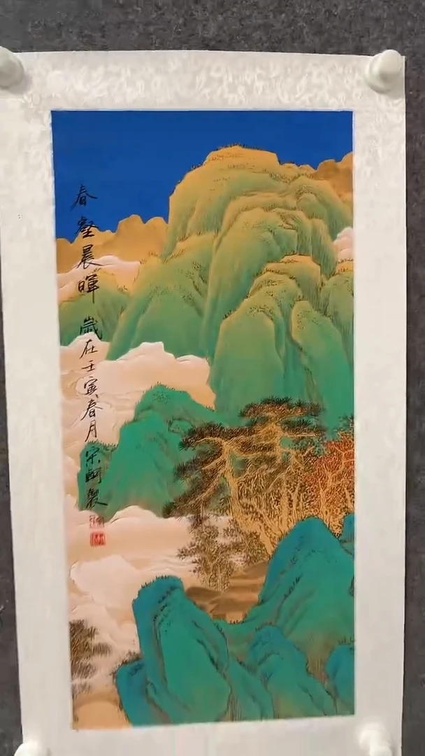 国画宋轲-2平尺-青绿山水-《红袍》