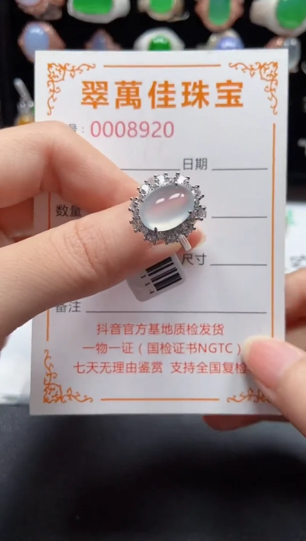 银S925镶嵌戒指翡翠8920