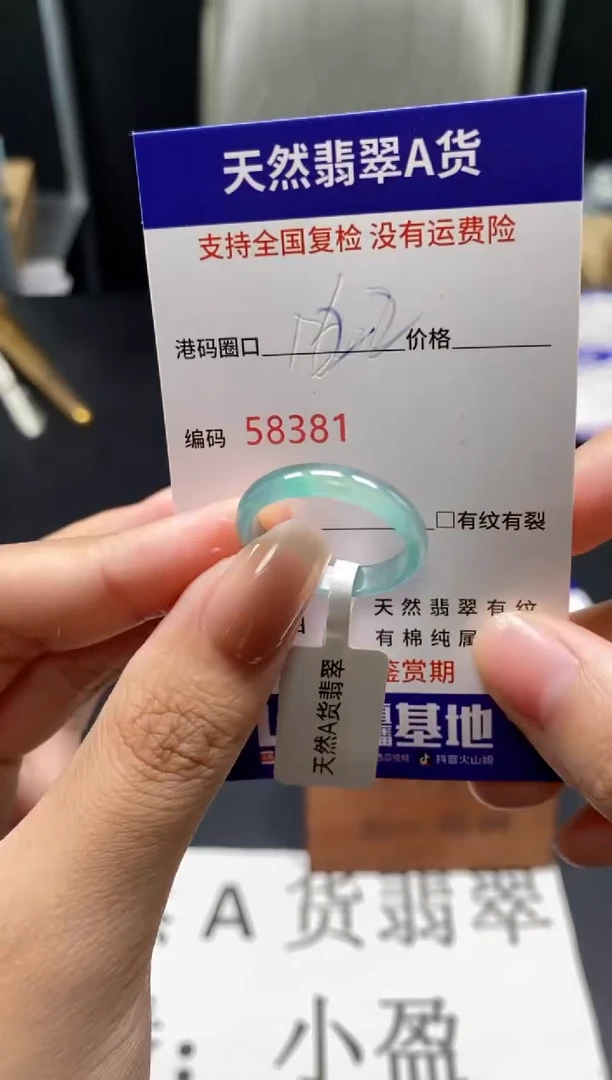 未镶嵌戒指翡翠天然A货翡翠8381