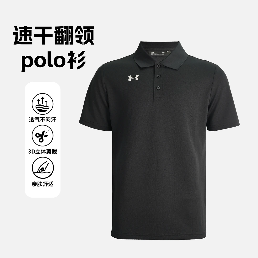 安德玛男子休闲时尚速干薄款排汗polo衫翻领T恤夏季商务纯色上衣