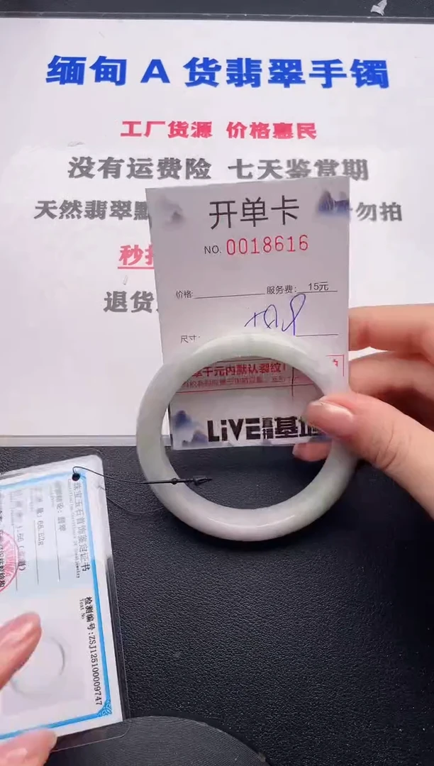 未镶嵌手镯翡翠16