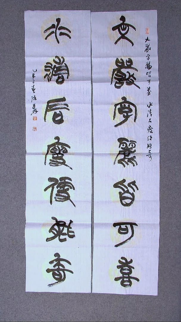 书法陈述林山东青岛146*34*2八平尺 大漏！！！
