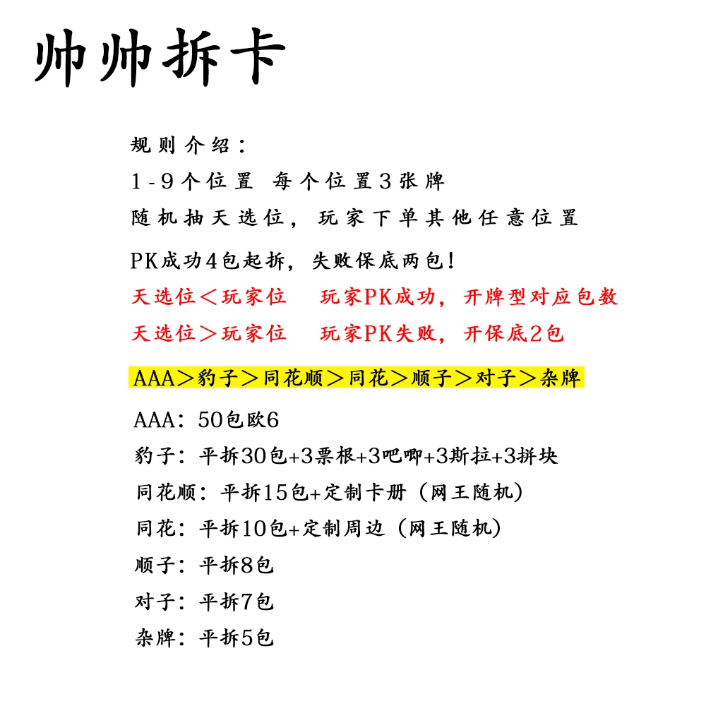 【幸运三张】至简文化第一弹 二创网球王子 动漫盲盒代拆 收藏卡牌